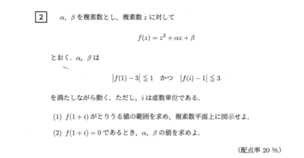 大阪大学 2024年 理系数学 問2 解説｜ねじまき【大学受験数学の解説】