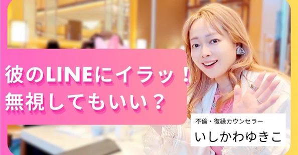 追われる恋愛戦略アドバイザー いしかわゆきこ｜note