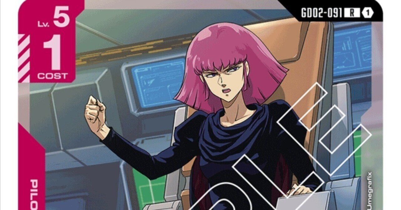 ほぼ全文無料】キュベレイ入り青赤マリーダ｜海神