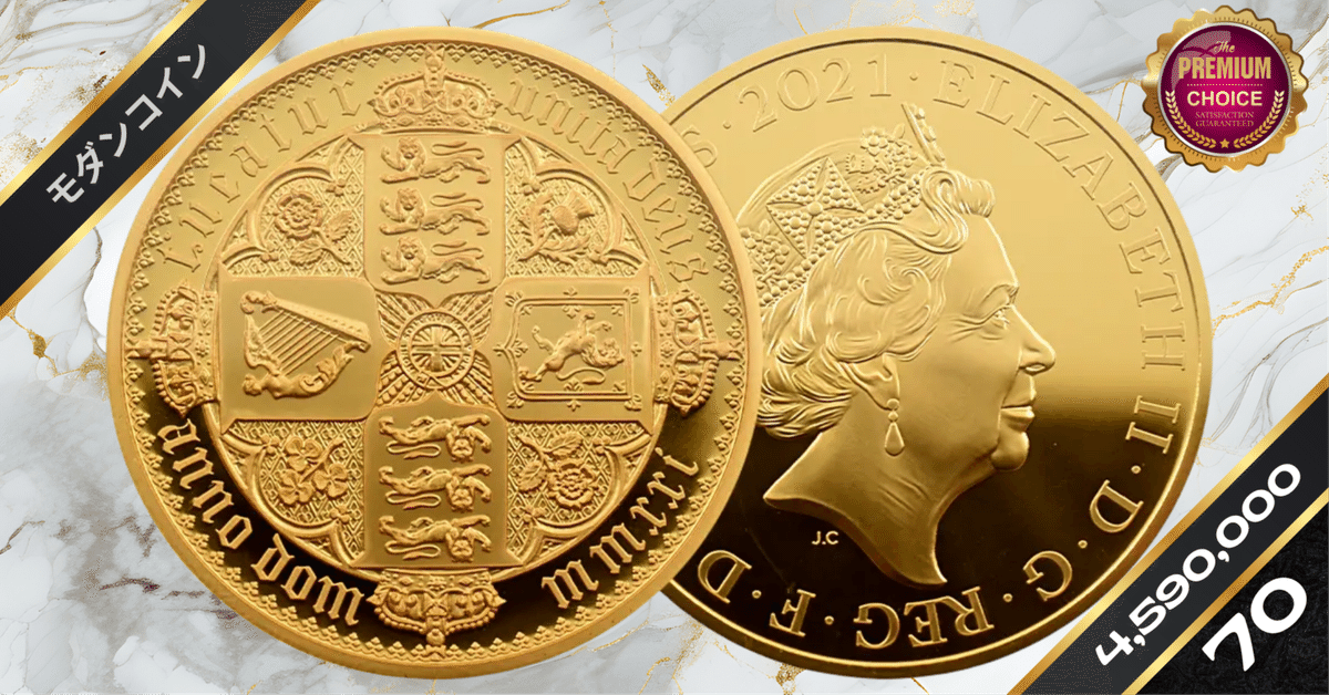 2021 エリザベス2世 ゴチッククラウン・リバースシールド 500ポンド5