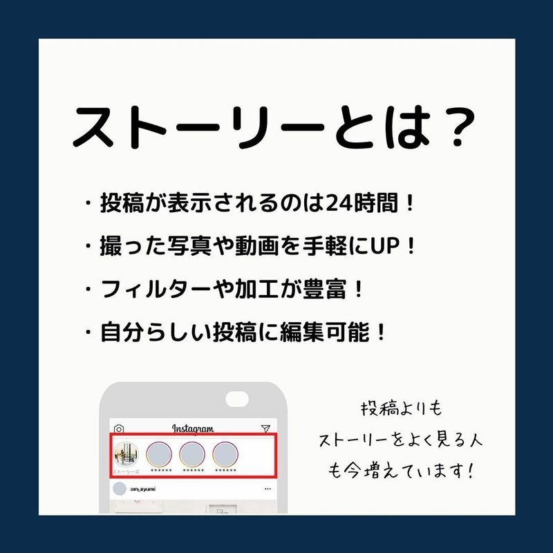 インスタグラム Instagram ストーリーの基本的な使い方 インスタお仕事マガジン Instagramインスタグラムノウハウ Note