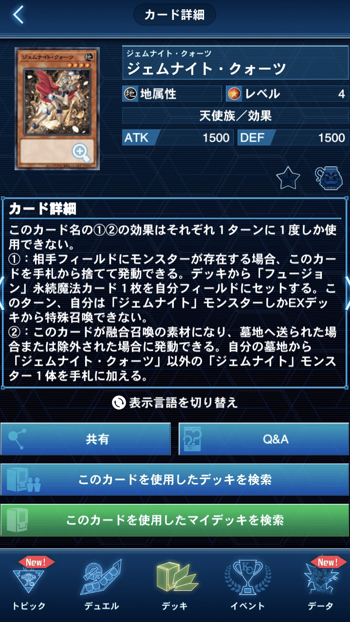 S46 マスター1到達】後攻特化型ジェムナイト(全文無料)｜Taiさん