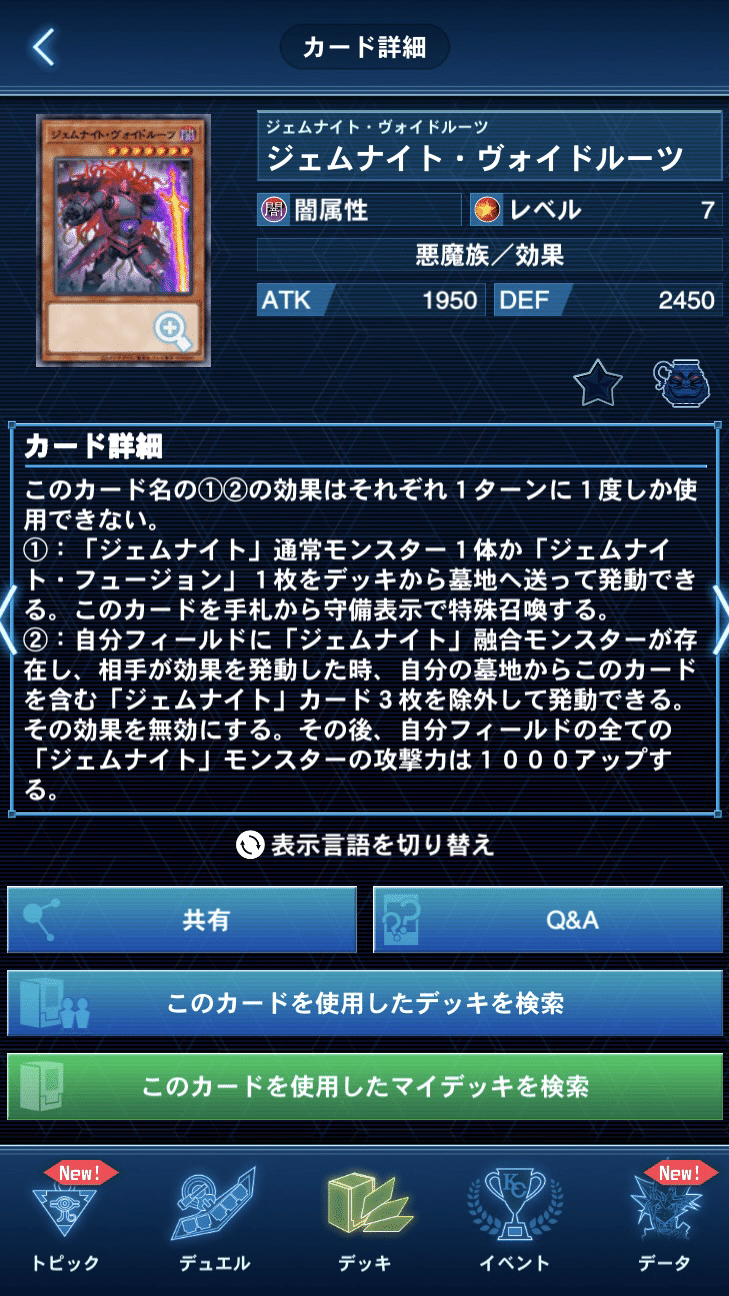 S46 マスター1到達】後攻特化型ジェムナイト(全文無料)｜Taiさん