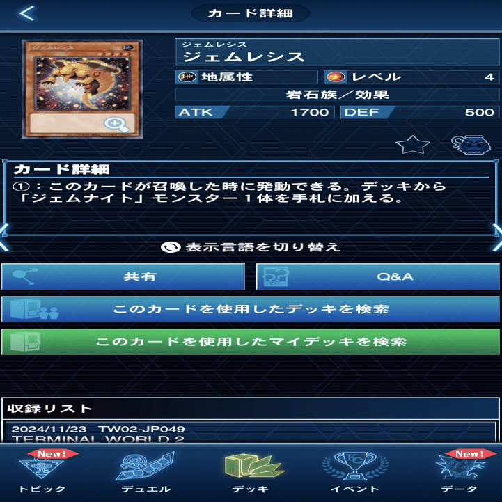 S46 マスター1到達】後攻特化型ジェムナイト(全文無料)｜Taiさん