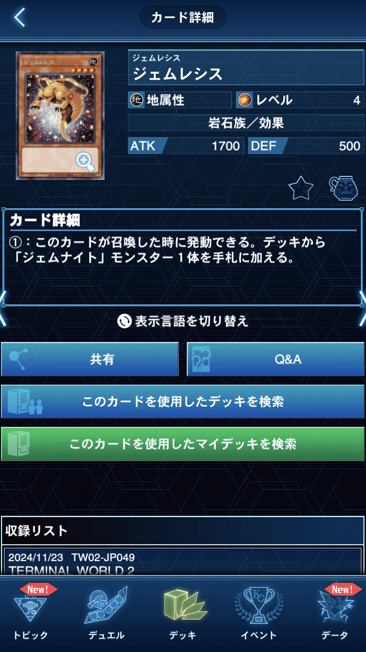 S46 マスター1到達】後攻特化型ジェムナイト(全文無料)｜Taiさん