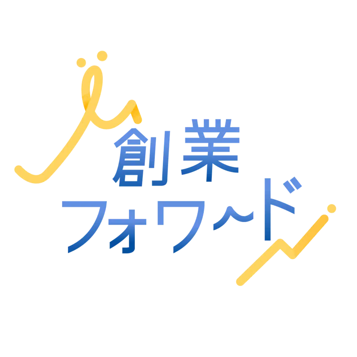 創業フォワード by マネーフォワード クラウド