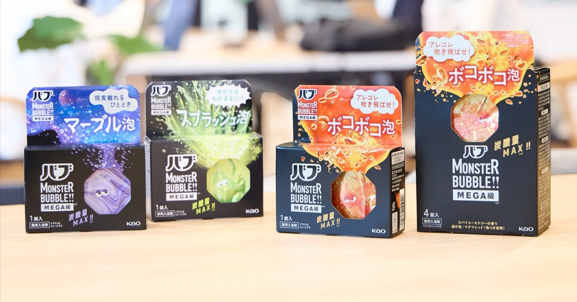 モンスター級の遊び心をデザインせよ！｜花王 デザイン