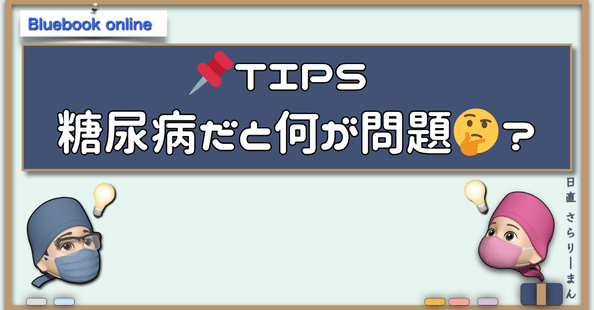 さらりーまん麻酔科医 | 麻酔科専門医試験対策•周術期管理チーム