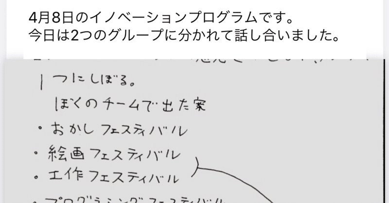 オンラインレッスンの可能性は無限大♪