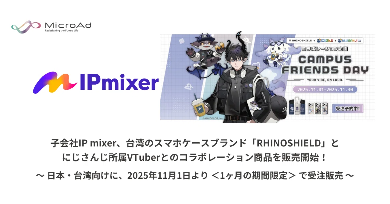 子会社IP mixer、台湾のスマホケースブランド「RHINOSHIELD」とにじ
