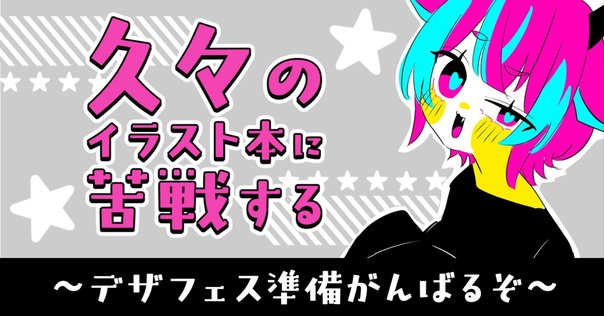 五十嵐海の絵が載っている本の一覧（2025-07-07更新）｜蜜柑粒ハイライト