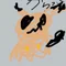不智
