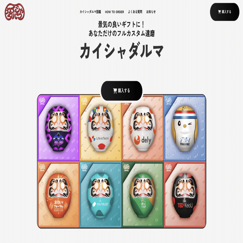 ダルマ屋さん始めました｜フミコーン