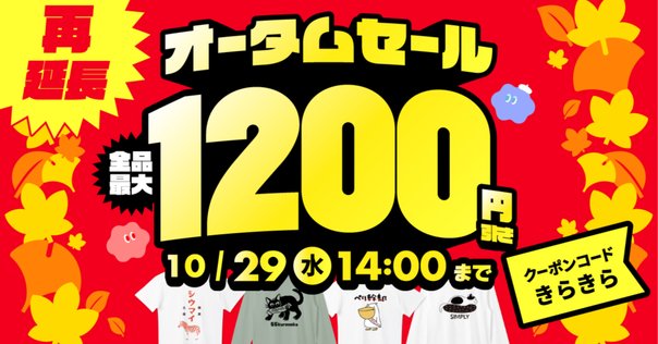 ULTERIOR 期間限定値引き中9月下旬まで ULTERIOR 期間限定値引き中9月下旬まで ULTERIOR】新作発売情報