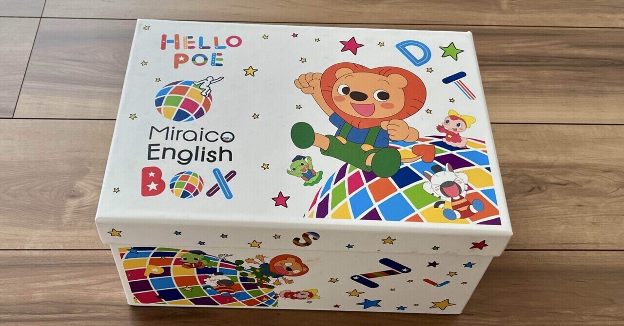 バイリンガルベイビーさんの『英語デビューBOX』を購入！｜トリ