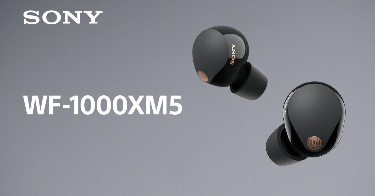 静寂と高音質の融合】SONY WF-1000XM5徹底レビュー:フラッグシップの 静寂と高音質の融合】SONY WF-1000XM5徹底レビュー:フラッグシップの