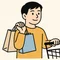 めざせ買い物の達人