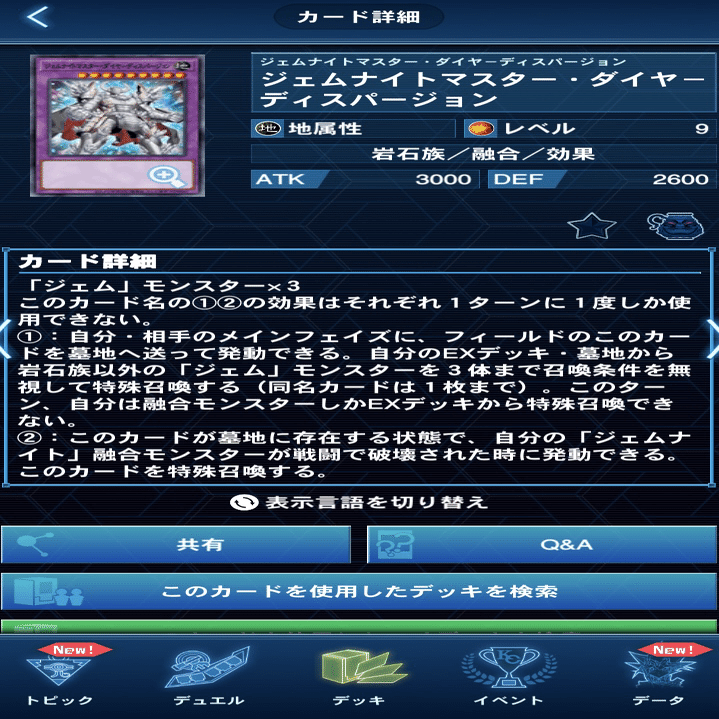 S46 マスター1到達】後攻特化型ジェムナイト(全文無料)｜Taiさん