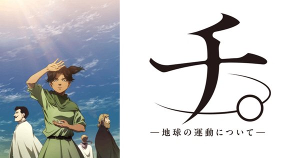 RADWIMPS「37458」歌詞の意味を考察してみた｜まこと | 心の