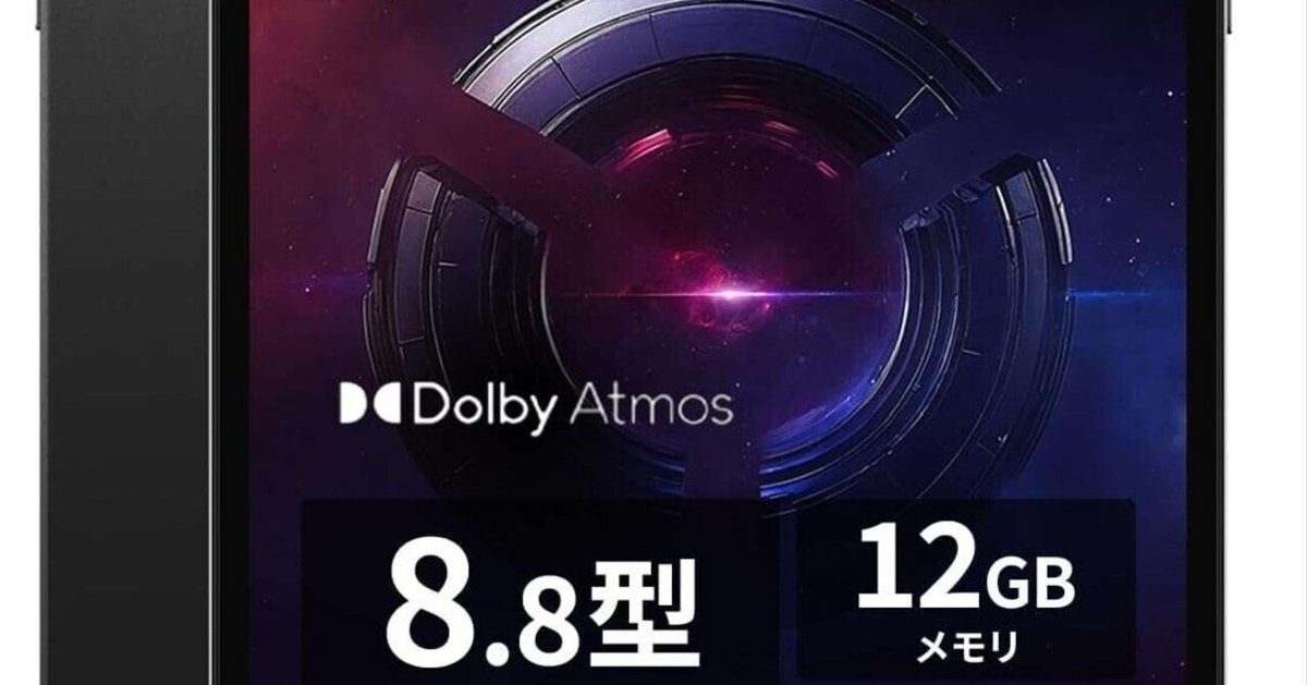 本日見つけた掘り出し物】Lenovo Legion Tab ZAEF0052JP：超高