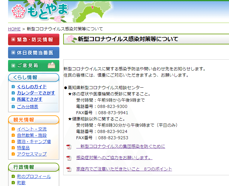 スクリーンショット 2020-04-09 09.22.09