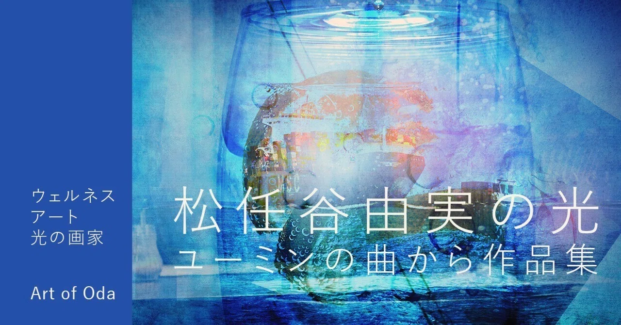 ユーミン ひこうき雲 ユーミン スタジオジブリ 40周年記念盤