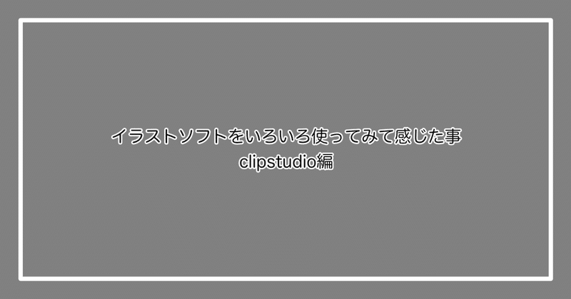 イラストアプリ の新着タグ記事一覧 Note つくる つながる とどける イラストアプリ の新着タグ記事一覧 Note つくる つながる とどける