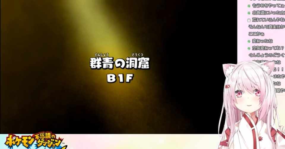 椎名唯華 みんなのトラウマ 椎名さんの群青の洞窟の攻略を解説 ポケダン編 月の石 Note