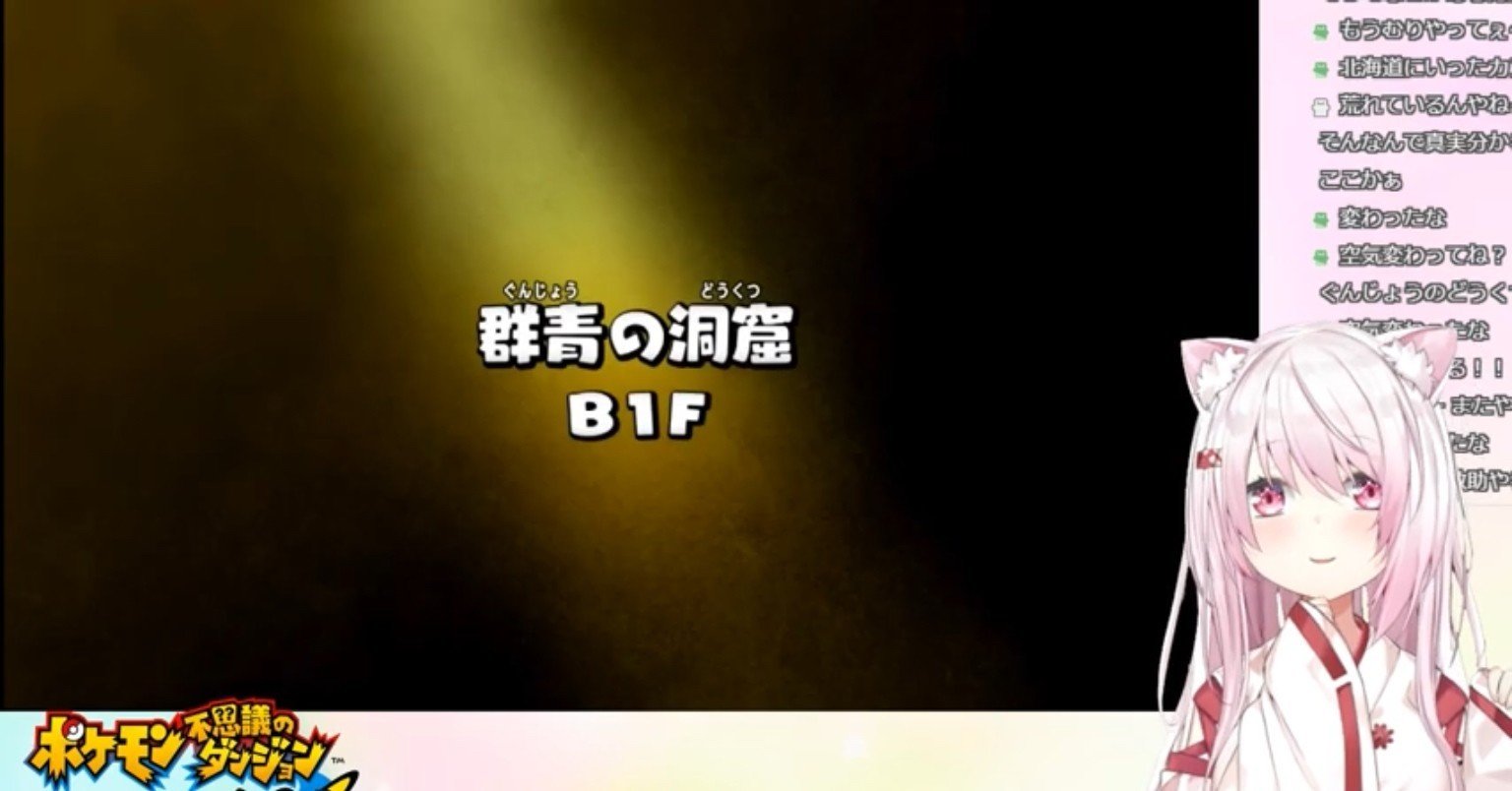 椎名唯華 みんなのトラウマ 椎名さんの群青の洞窟の攻略を解説 ポケダン編 月の石 Note 椎名唯華 みんなのトラウマ 椎名さんの群青の洞窟の攻略を解説 ポケダン編 月の石 Note