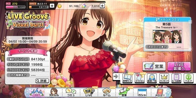 デレステ イベラン上位を目指して みーにん Note デレステ イベラン上位を目指して みーにん Note