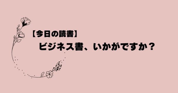 月刊ビジネス選書】ビジネス本12冊お値打ちセット ダイレクト出版 月刊