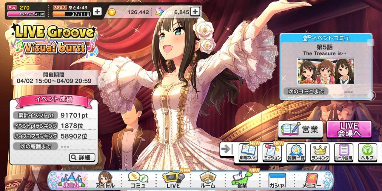 デレステ イベラン上位を目指して みーにん Note デレステ イベラン上位を目指して みーにん Note