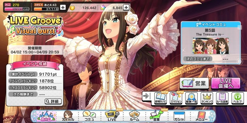 デレステ イベラン上位を目指して みーにん Note デレステ イベラン上位を目指して みーにん Note