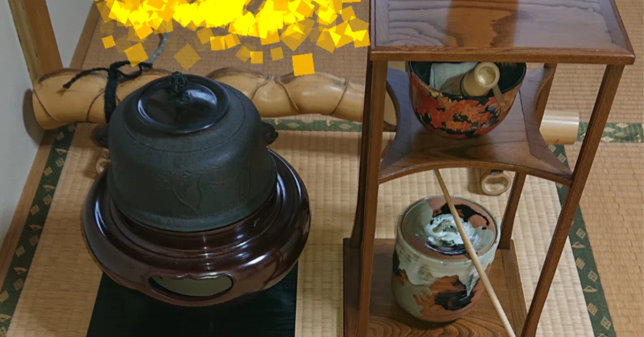 茶道(玉川遠州流)～お濃茶〜糸巻棚《いとまきだな》風炉点前～伝書に