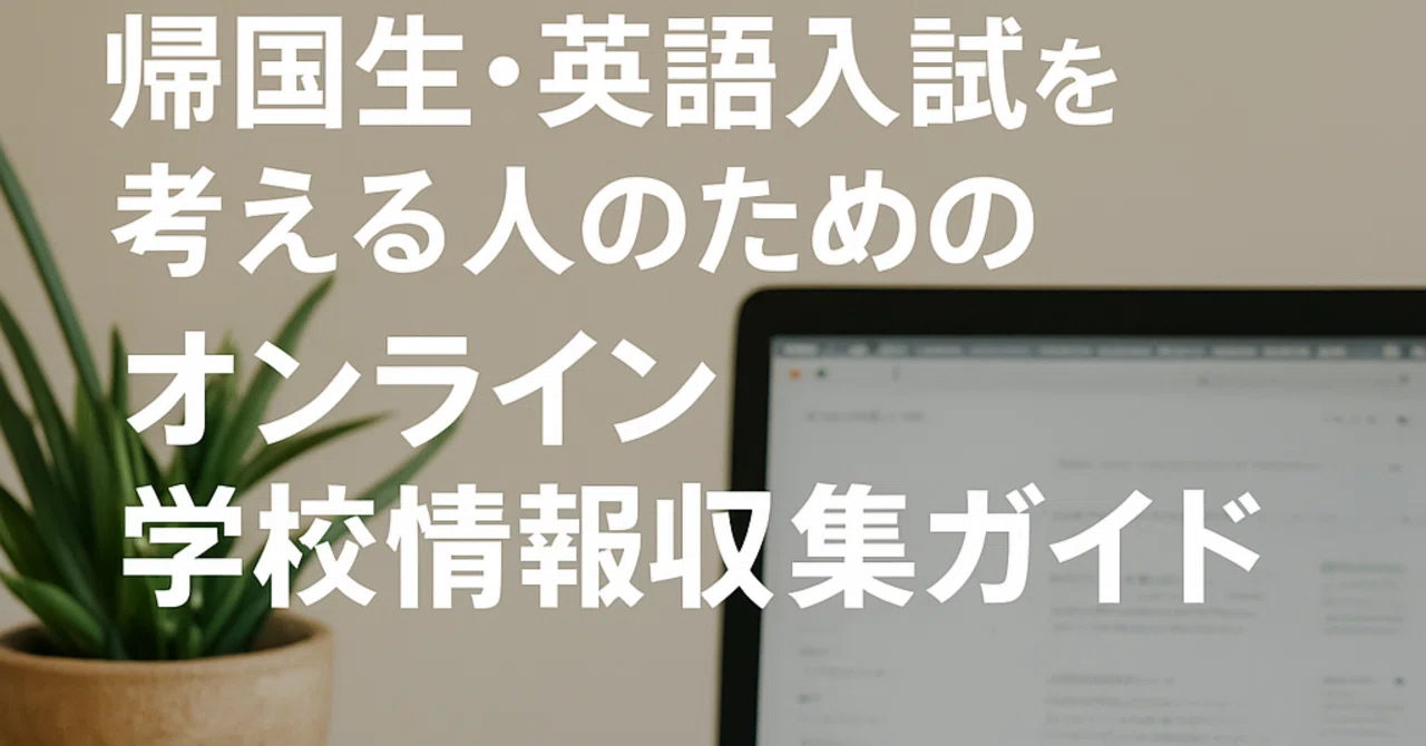 見出し画像