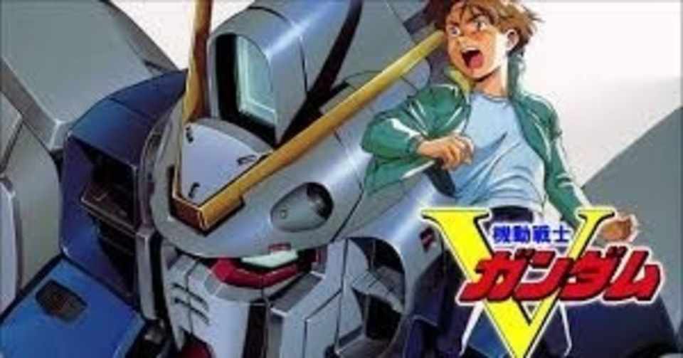 機動戦士vガンダム おもしろかった 年4月8日 ななし Note