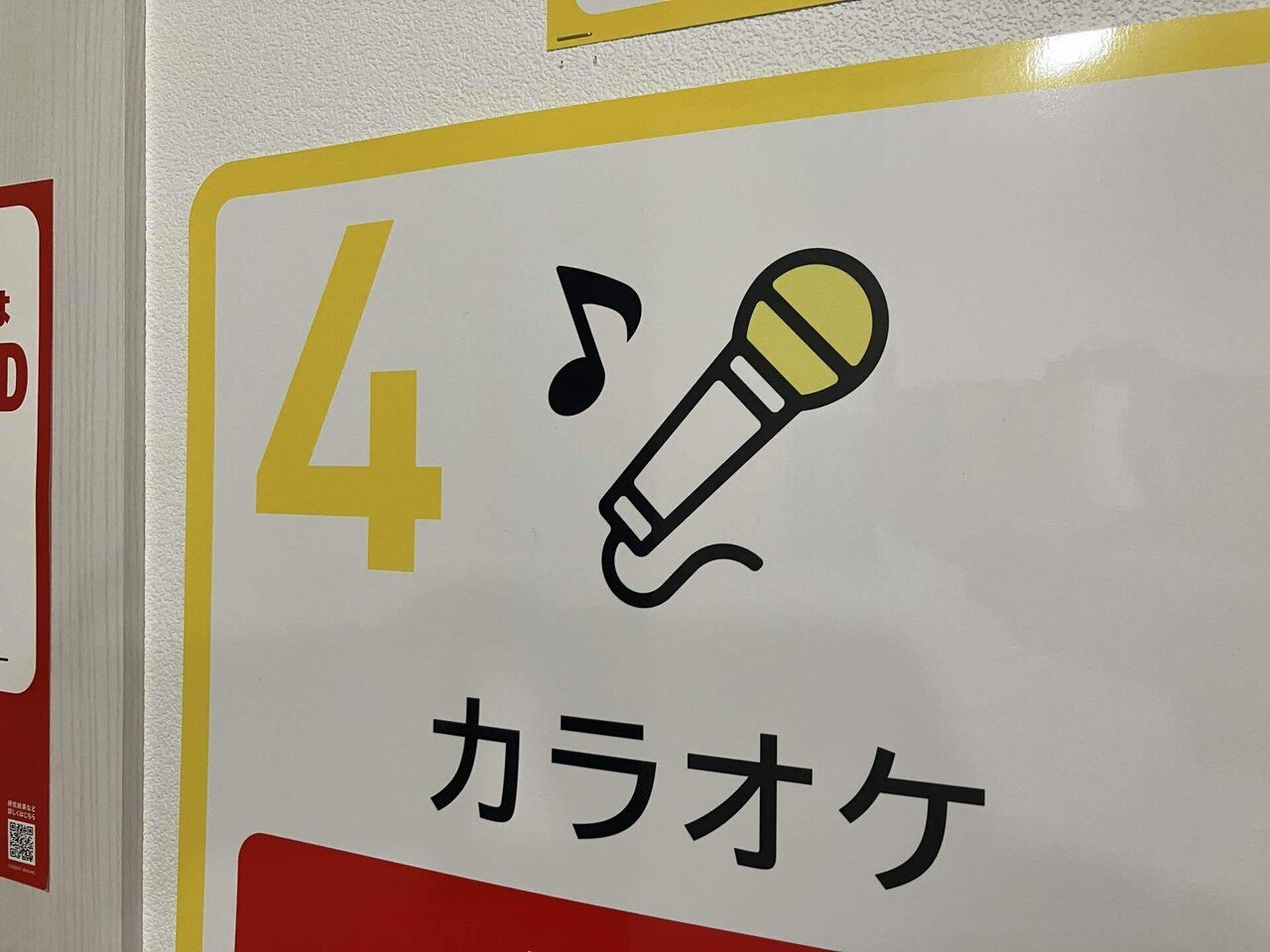 歌と三線の楽しさに目覚めた旅【chocoZAP &カラオケ日記2025/10/28