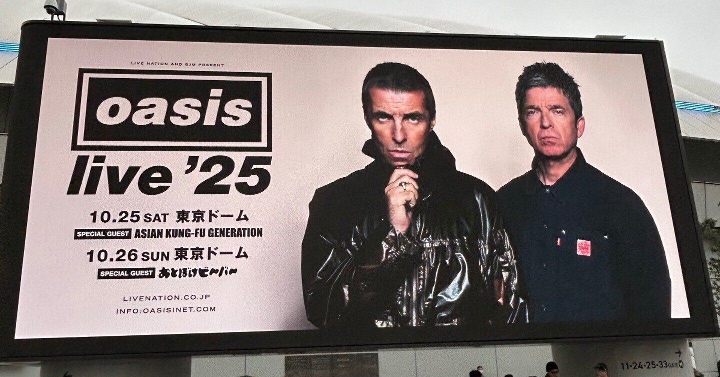 oasis ポスター Tokyo City (1025 ⁄ 1026) こ*け様 Oasis live25 東京
