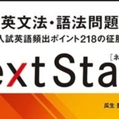 数学も英語も赤点の私が東大を目指した理由（その2）｜新野 元基