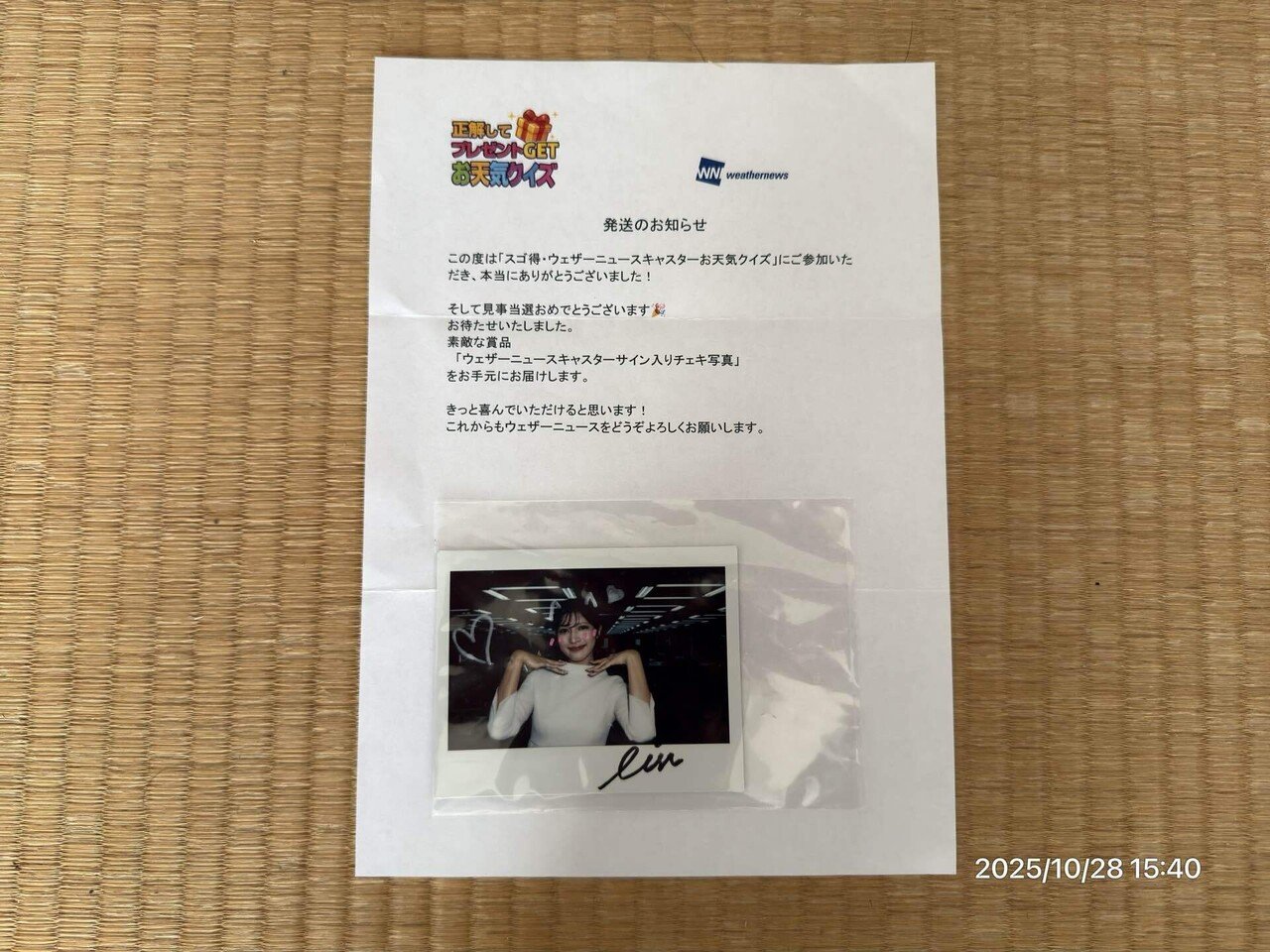 サイン入りチェキ届いた！｜ひろキング