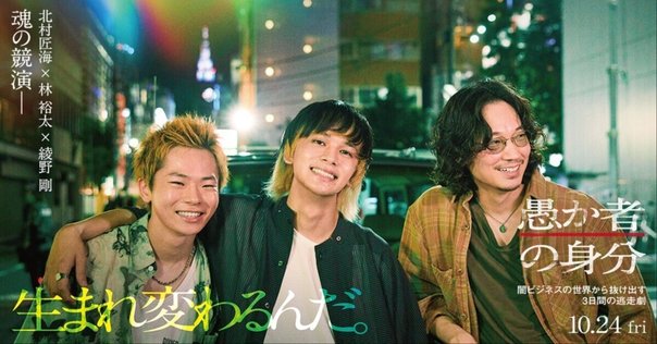 詭弁走れメロス 青春音楽活劇「詭弁・走れメロス」｜KAAT 神奈川芸術劇場