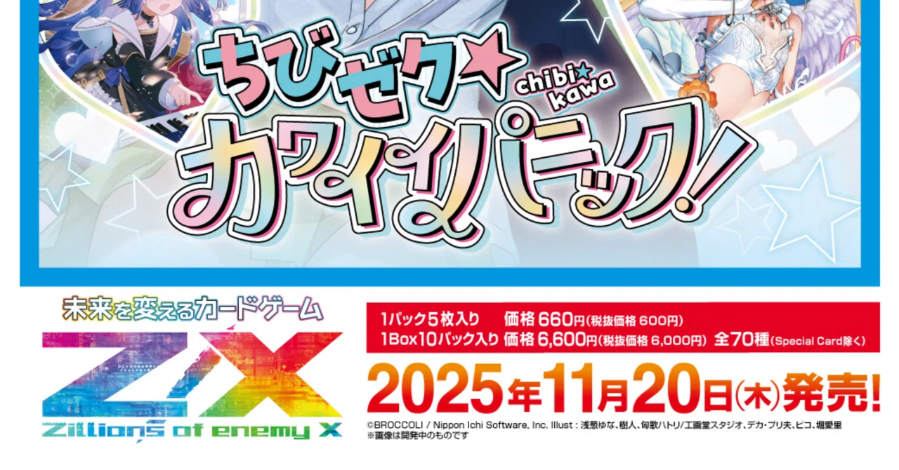 ちびゼク☆カワイイパニック！まとめ｜シャケ