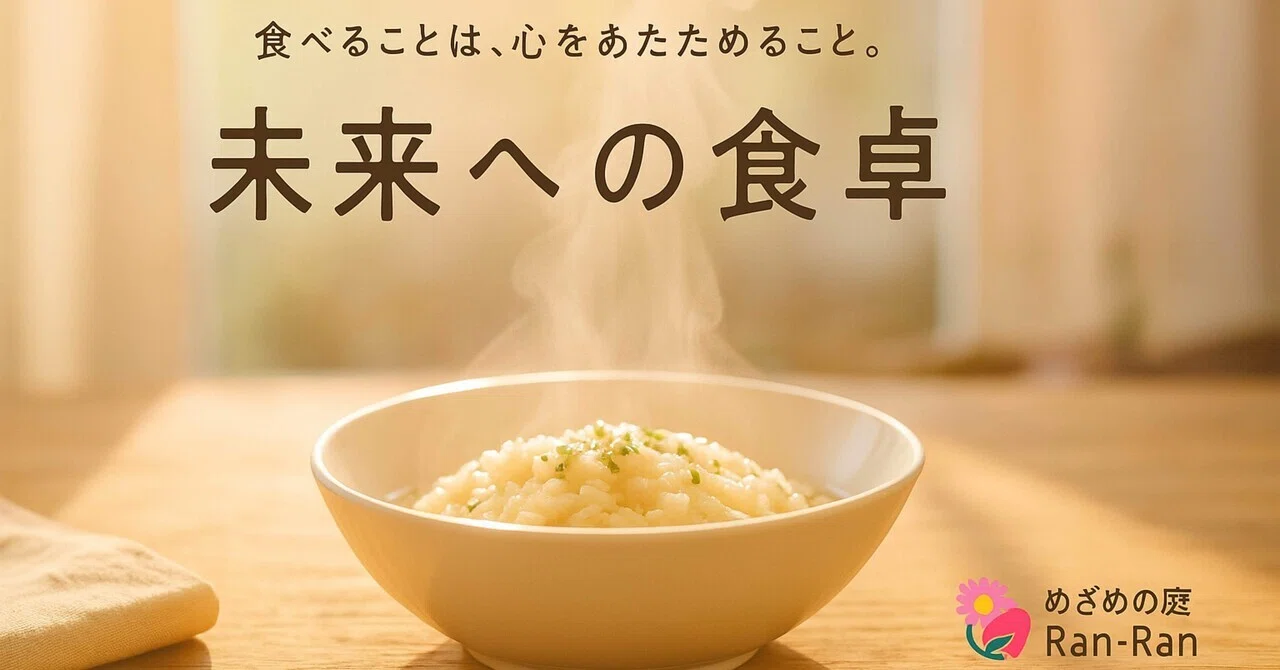 [Held on 11/12] Eating is warming the heart - The form of 