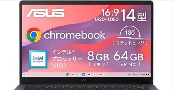 ぼくはChromebookをこの観点で選びました（ASUS Chromebook Detachable
