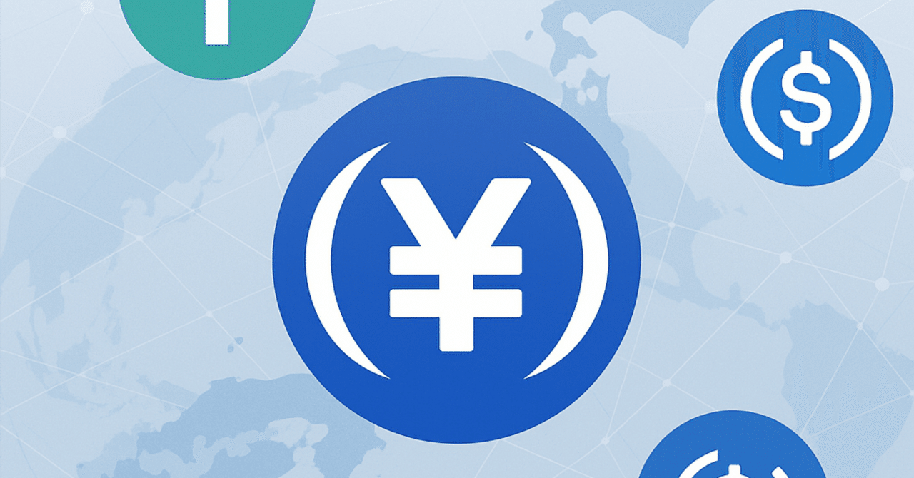 🇯🇵 日本円の“デジタル化”最前線 - JPYCで何が変わるか、そして何が課題か -｜草コイン観察士