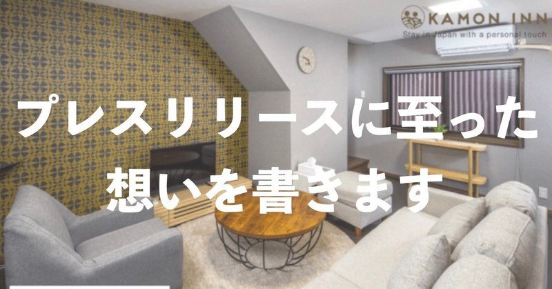 もう死ぬまで好きなことしかしない教 ゆうせい荘 ぷりっつ note