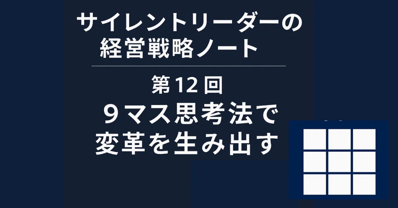 見出し画像