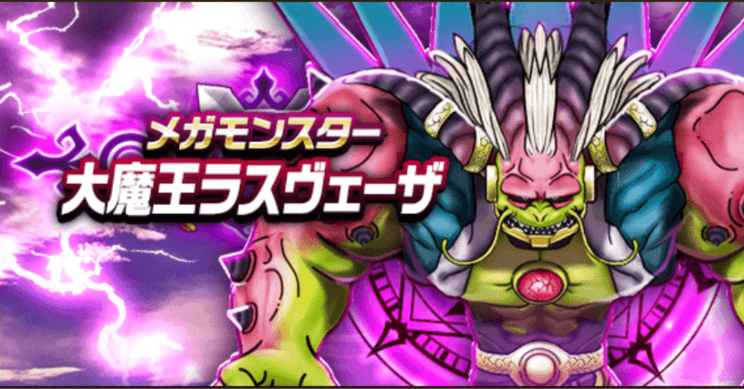 メガモン】10/30から英雄の助っ人がいなくなってしまっても大丈夫