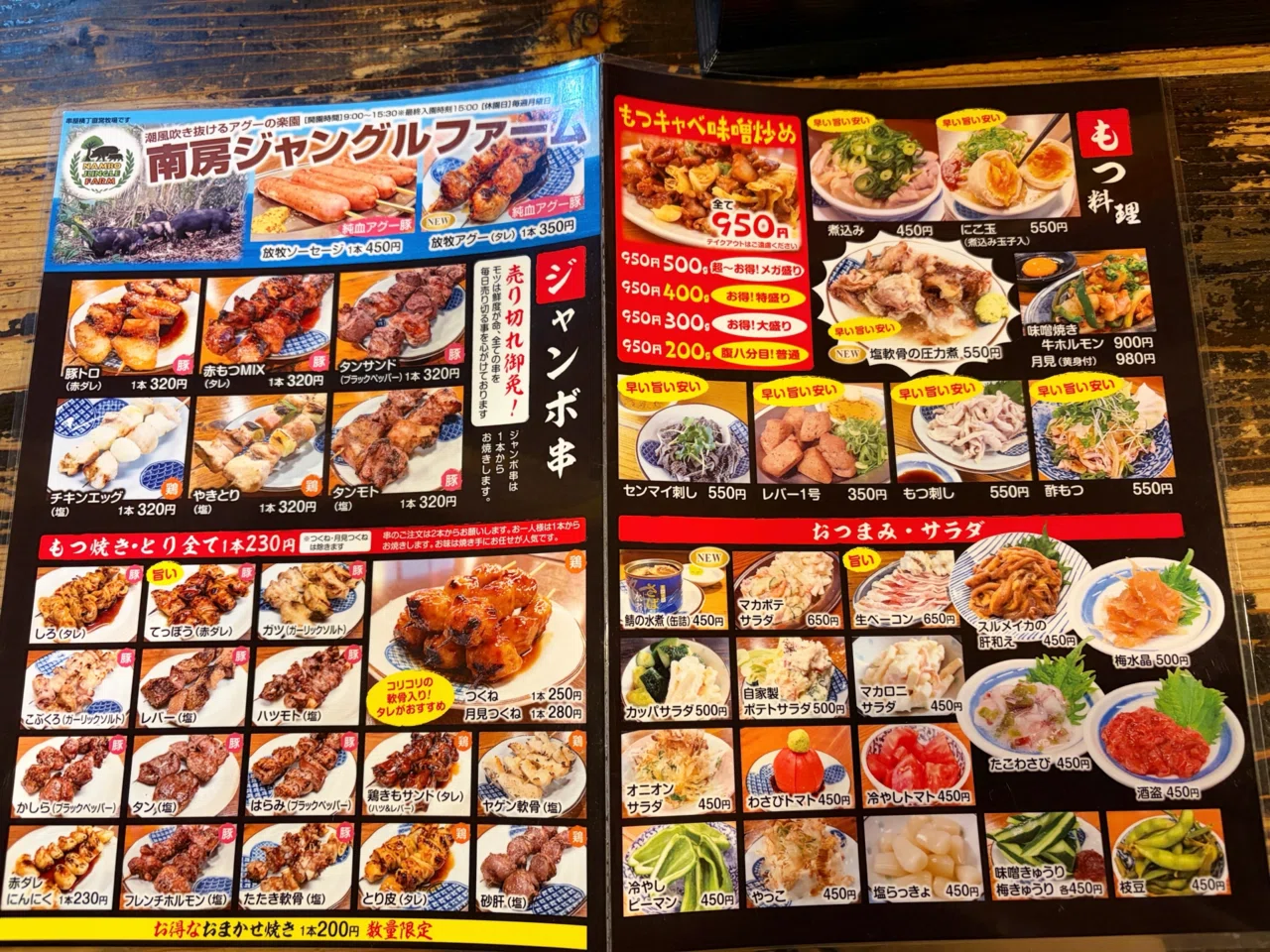 串屋横丁】2025年10月料金改定！値上げ後のリアルを徹底レビュー【祖師