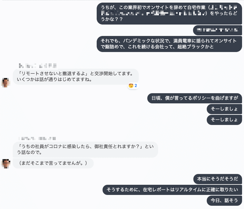 ★2_業界初のオンサイト提案